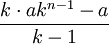 \frac{k\cdot ak^{n-1}-a}{k-1}